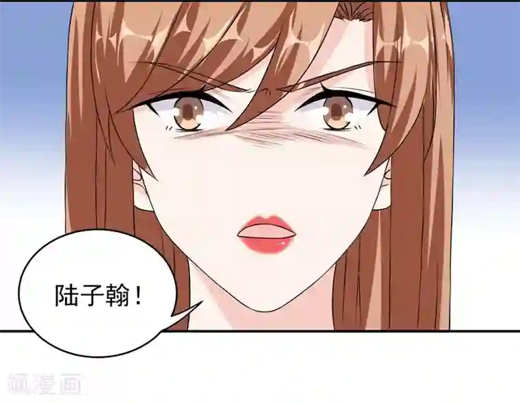 吃定我的未婚夫第41话 敌人是谁