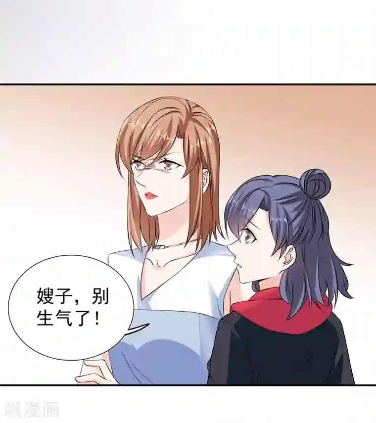 吃定我的未婚夫第41话 敌人是谁