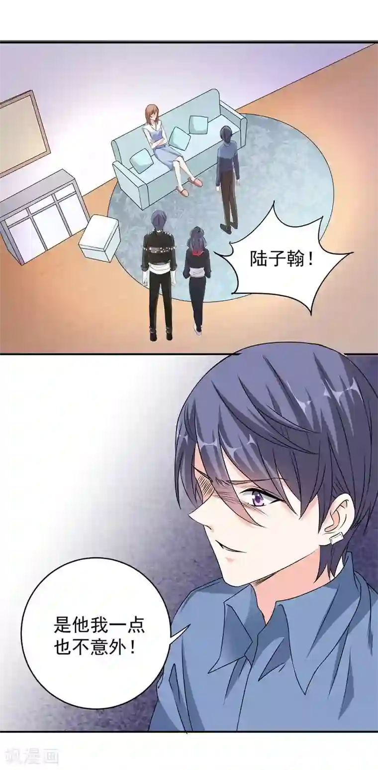 吃定我的未婚夫第42话 薇薇的决心