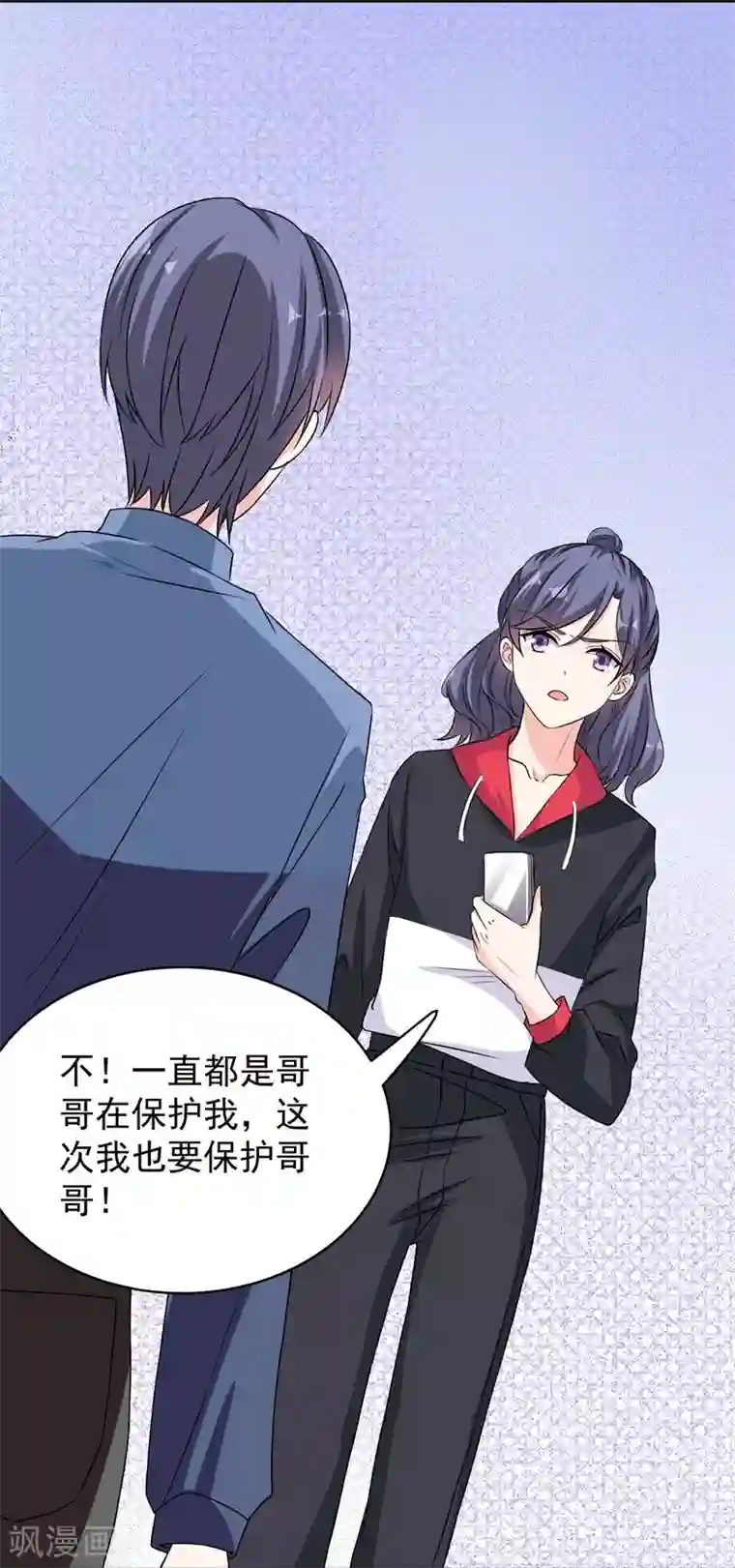 吃定我的未婚夫第42话 薇薇的决心