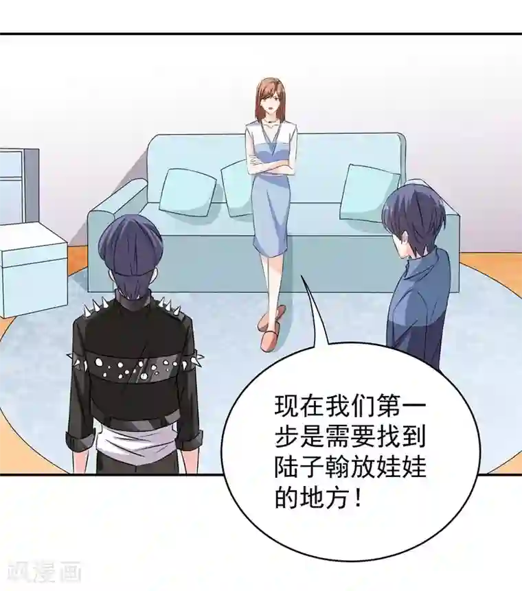 吃定我的未婚夫第42话 薇薇的决心