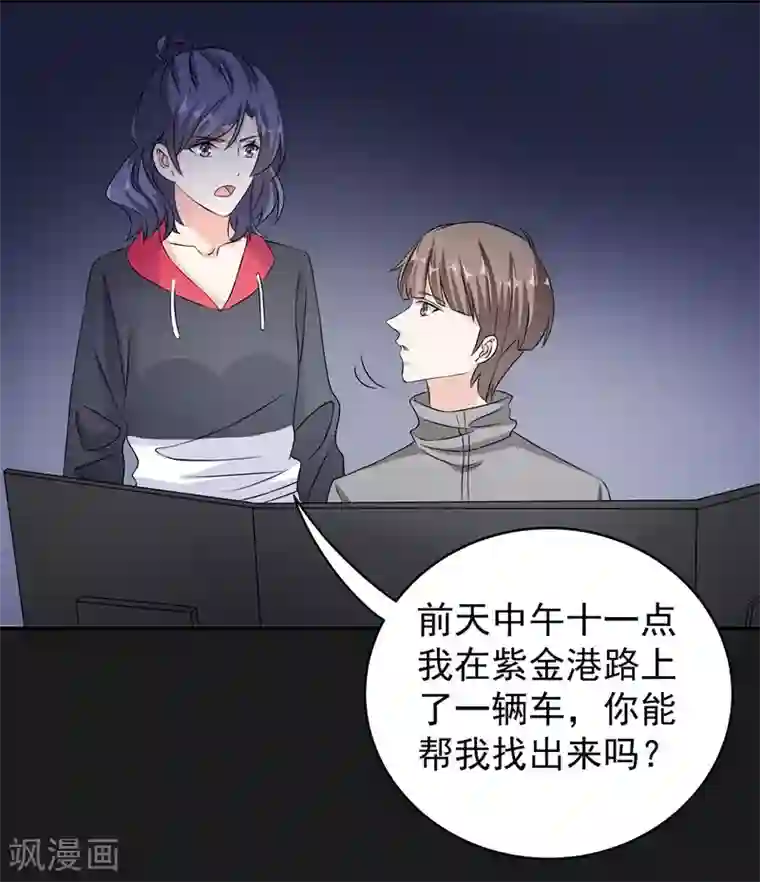 吃定我的未婚夫第42话 薇薇的决心