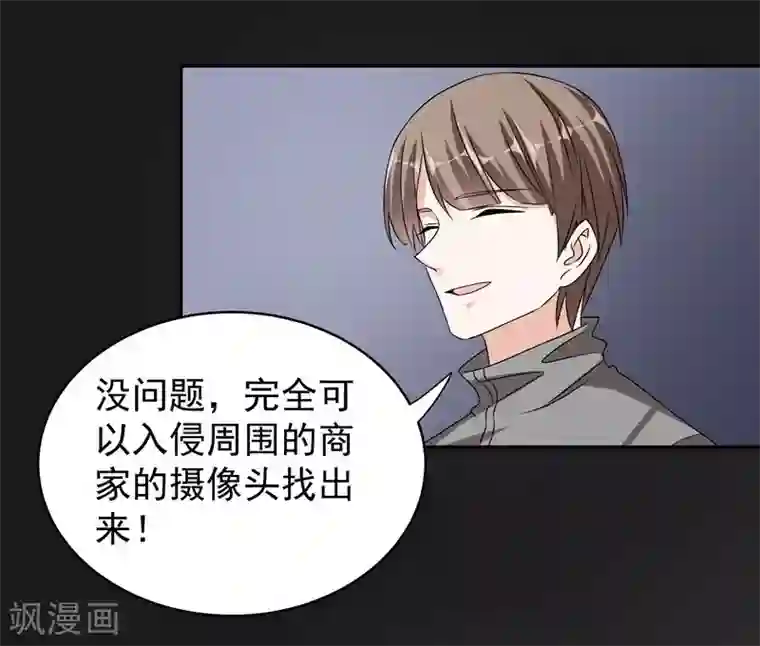 吃定我的未婚夫第42话 薇薇的决心