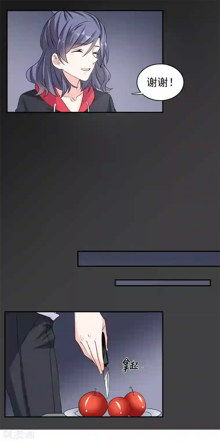 吃定我的未婚夫第42话 薇薇的决心