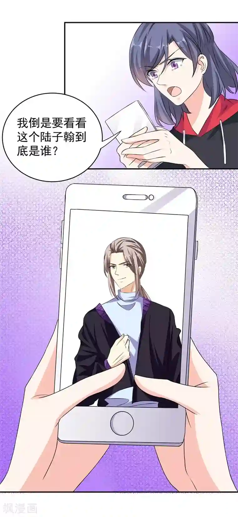 吃定我的未婚夫第42话 薇薇的决心