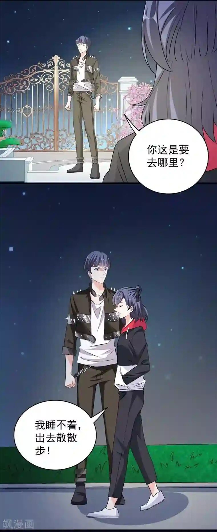 吃定我的未婚夫第42话 薇薇的决心