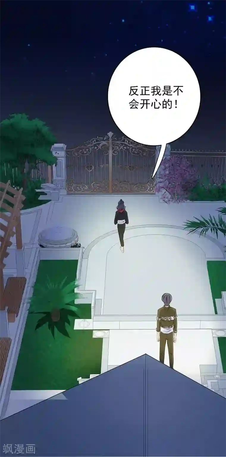 吃定我的未婚夫第42话 薇薇的决心