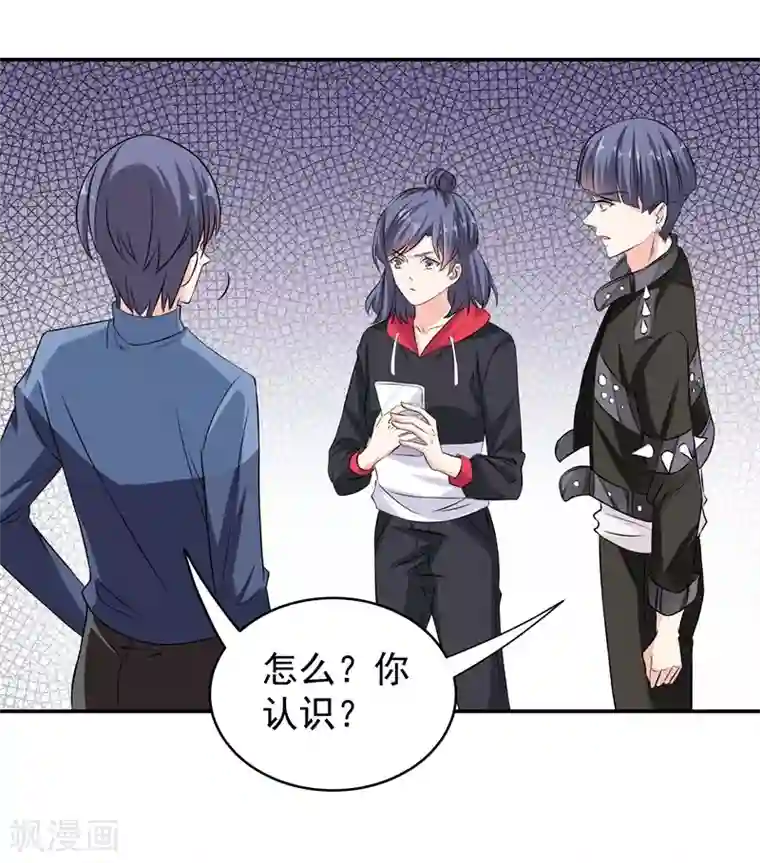 吃定我的未婚夫第42话 薇薇的决心