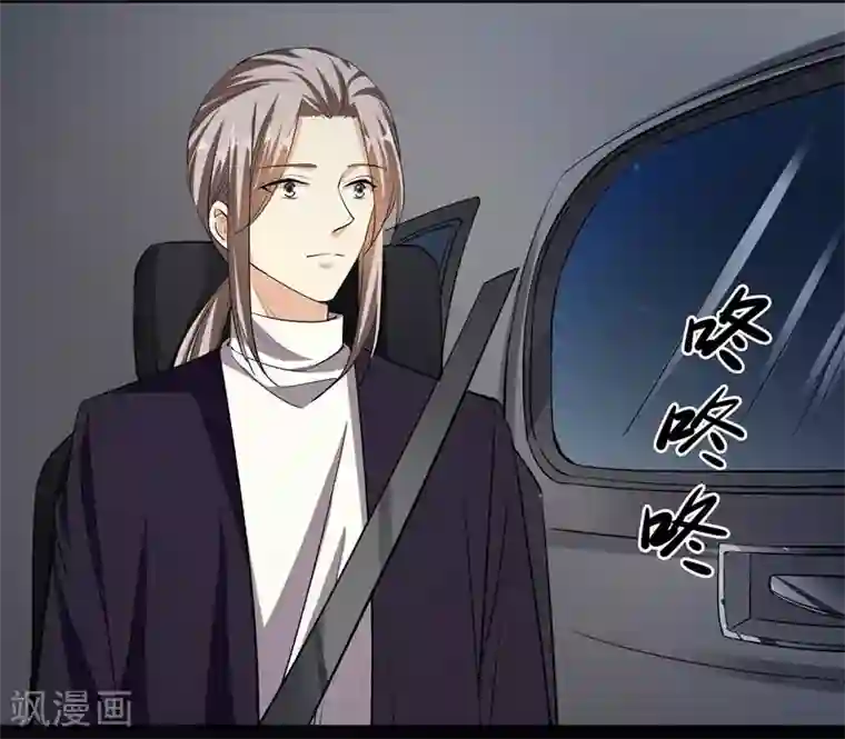 吃定我的未婚夫第43话 羊入虎口