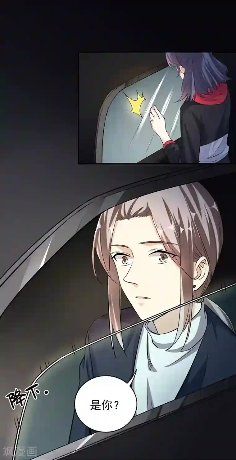 吃定我的未婚夫第43话 羊入虎口