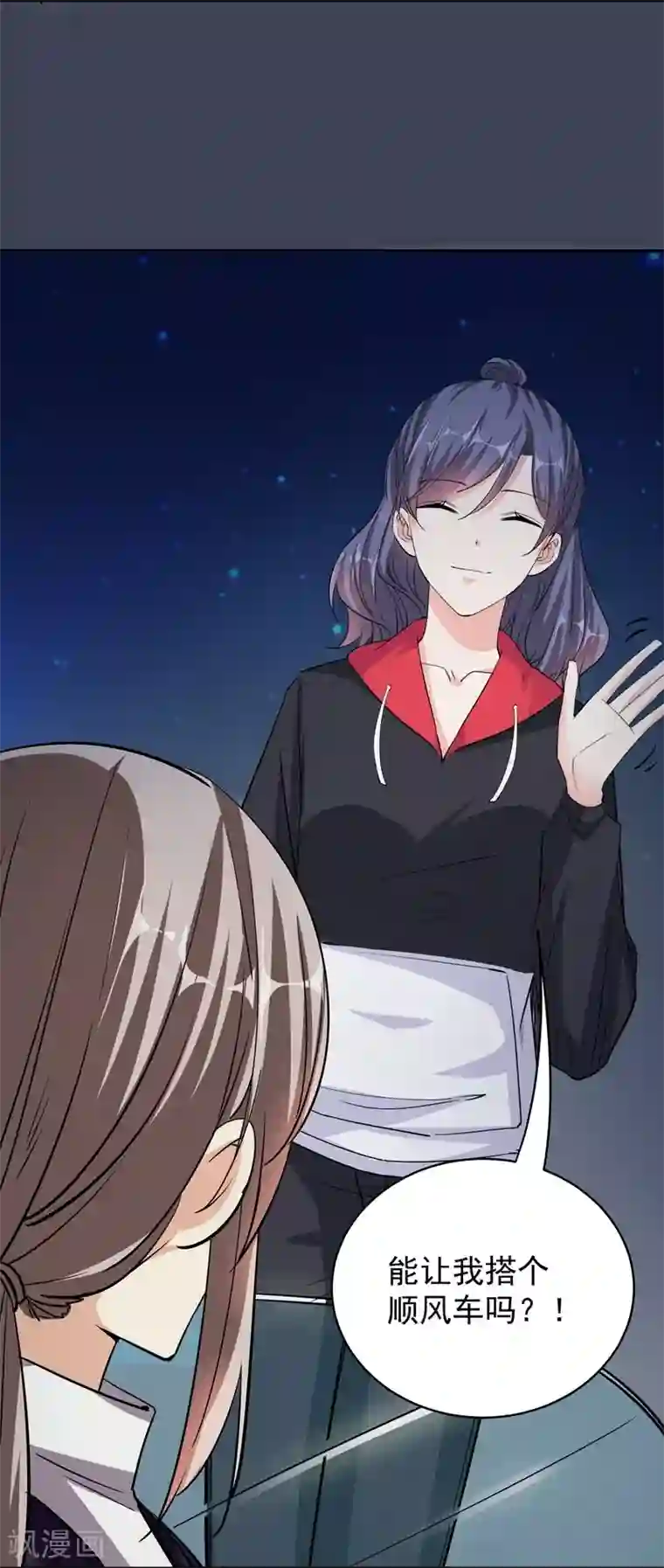 吃定我的未婚夫第43话 羊入虎口