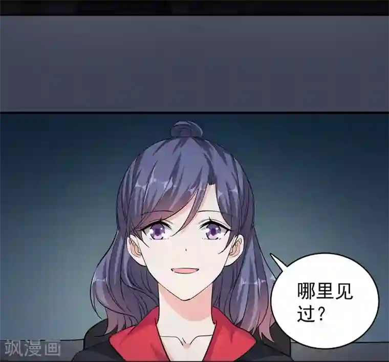 吃定我的未婚夫第43话 羊入虎口