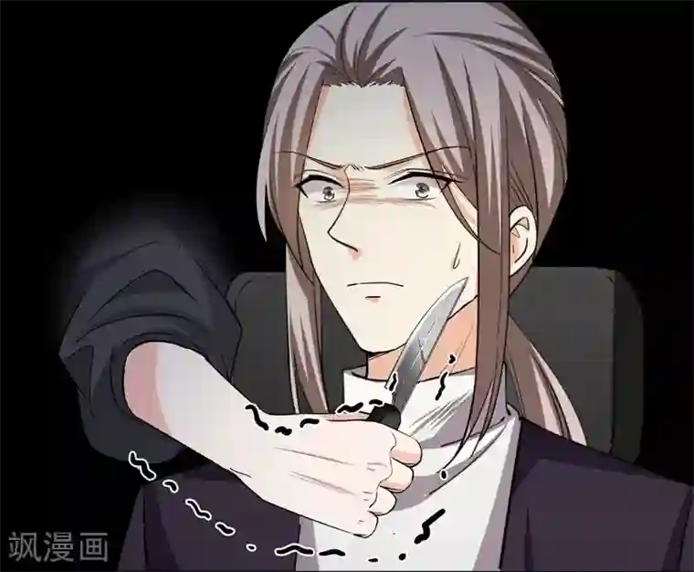 吃定我的未婚夫第43话 羊入虎口