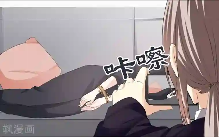 吃定我的未婚夫第44话 新的筹码