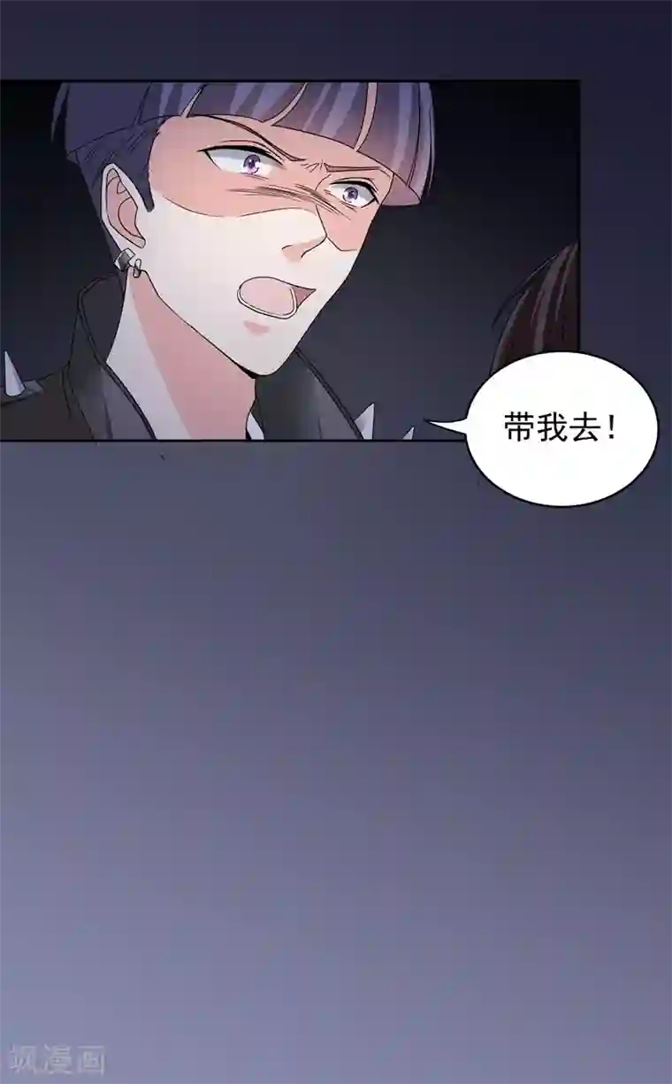 吃定我的未婚夫第44话 新的筹码