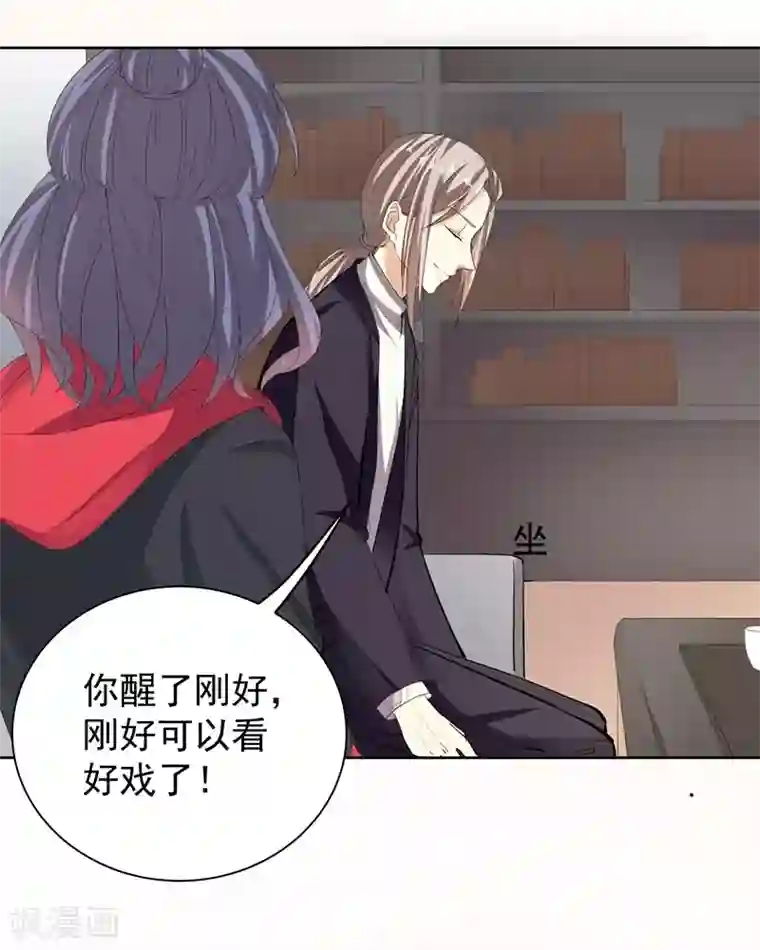 吃定我的未婚夫第44话 新的筹码