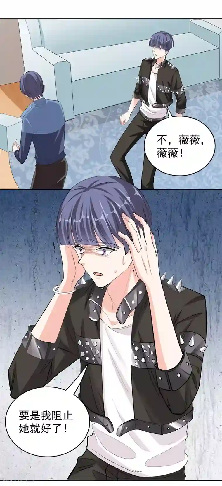 吃定我的未婚夫第44话 新的筹码