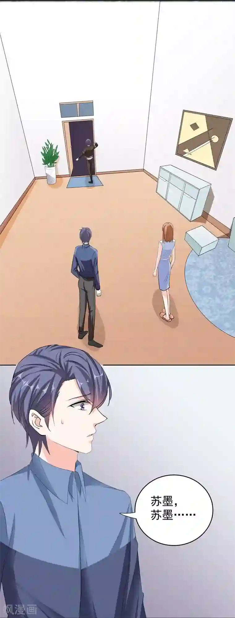 吃定我的未婚夫第44话 新的筹码