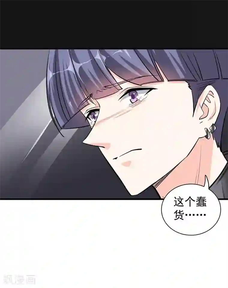 吃定我的未婚夫第45话 “罪人”的忏悔