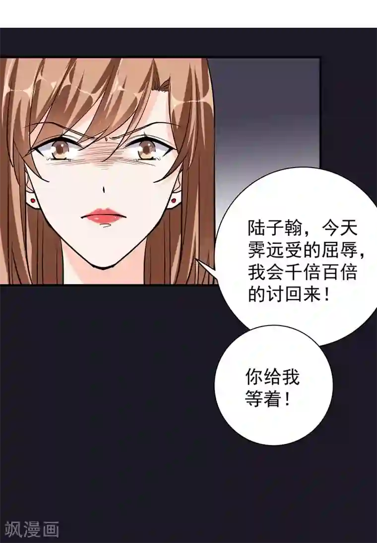 吃定我的未婚夫第45话 “罪人”的忏悔