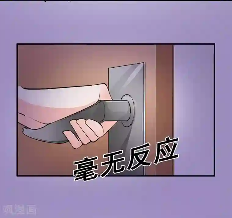 吃定我的未婚夫第45话 “罪人”的忏悔