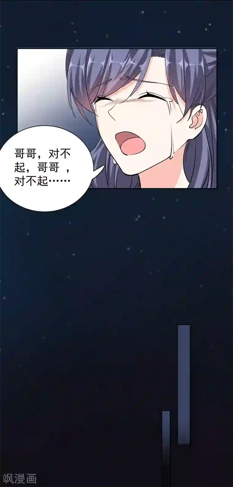 吃定我的未婚夫第45话 “罪人”的忏悔