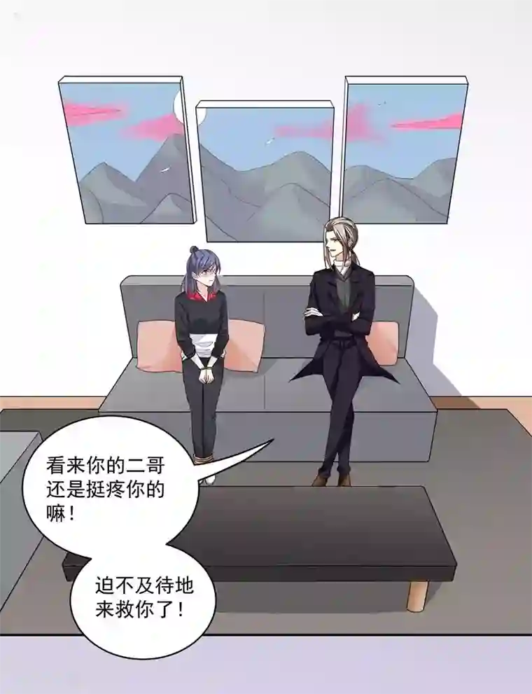 吃定我的未婚夫第46话 帮手