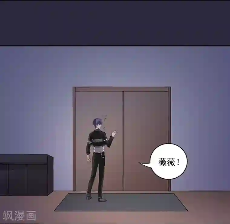 吃定我的未婚夫第46话 帮手