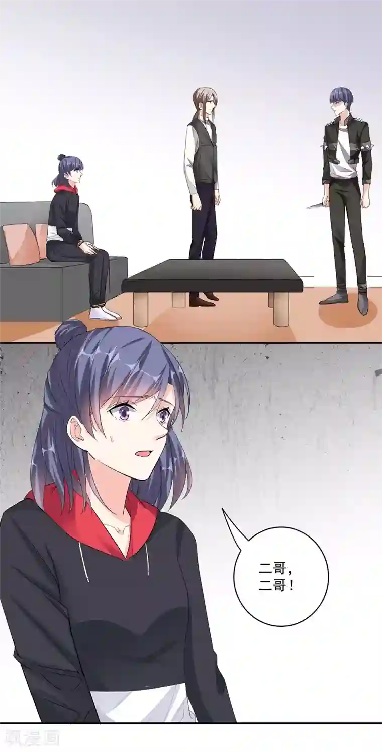 吃定我的未婚夫第46话 帮手