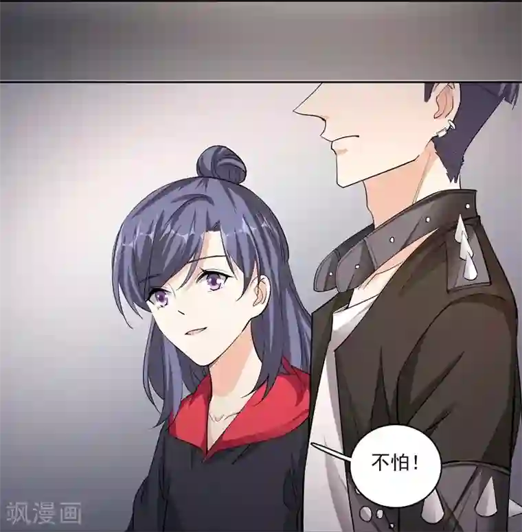 吃定我的未婚夫第47话 宁死不屈