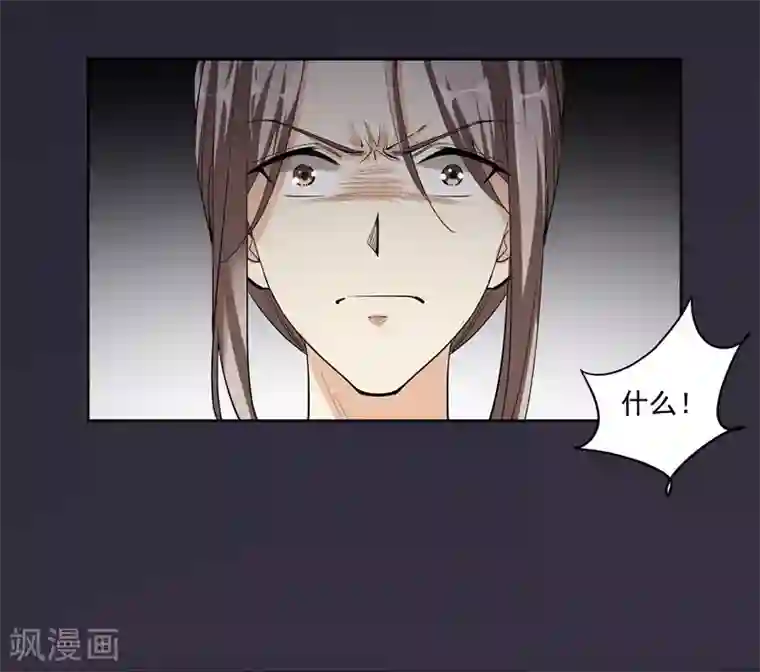 吃定我的未婚夫第47话 宁死不屈