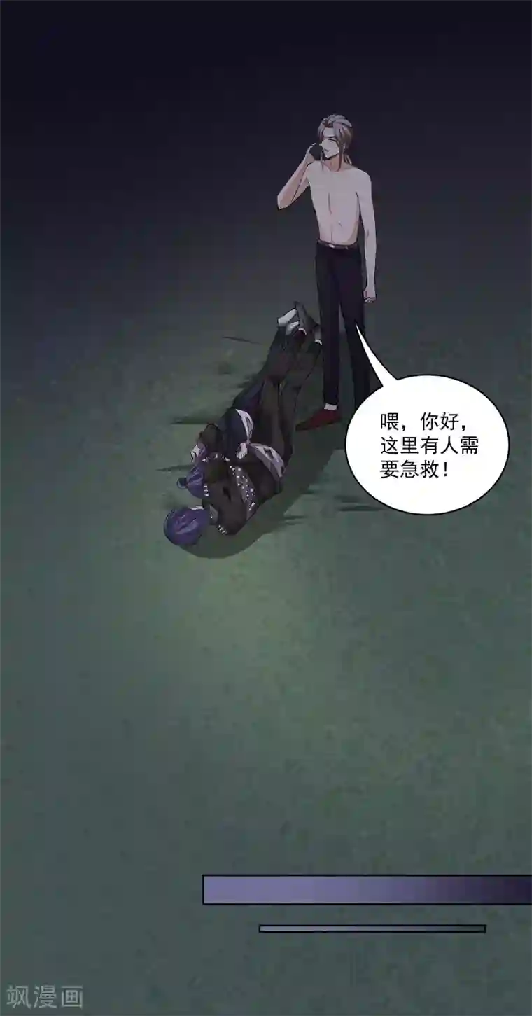 吃定我的未婚夫第47话 宁死不屈
