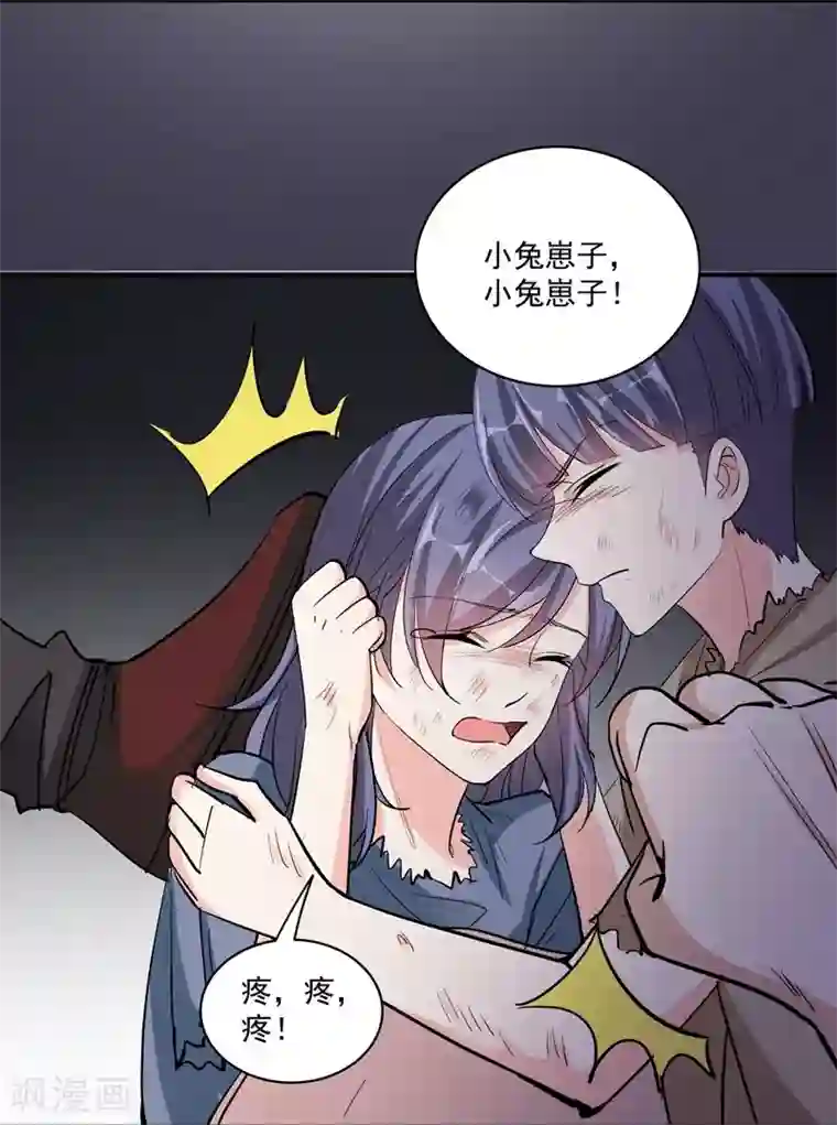 吃定我的未婚夫第47话 宁死不屈