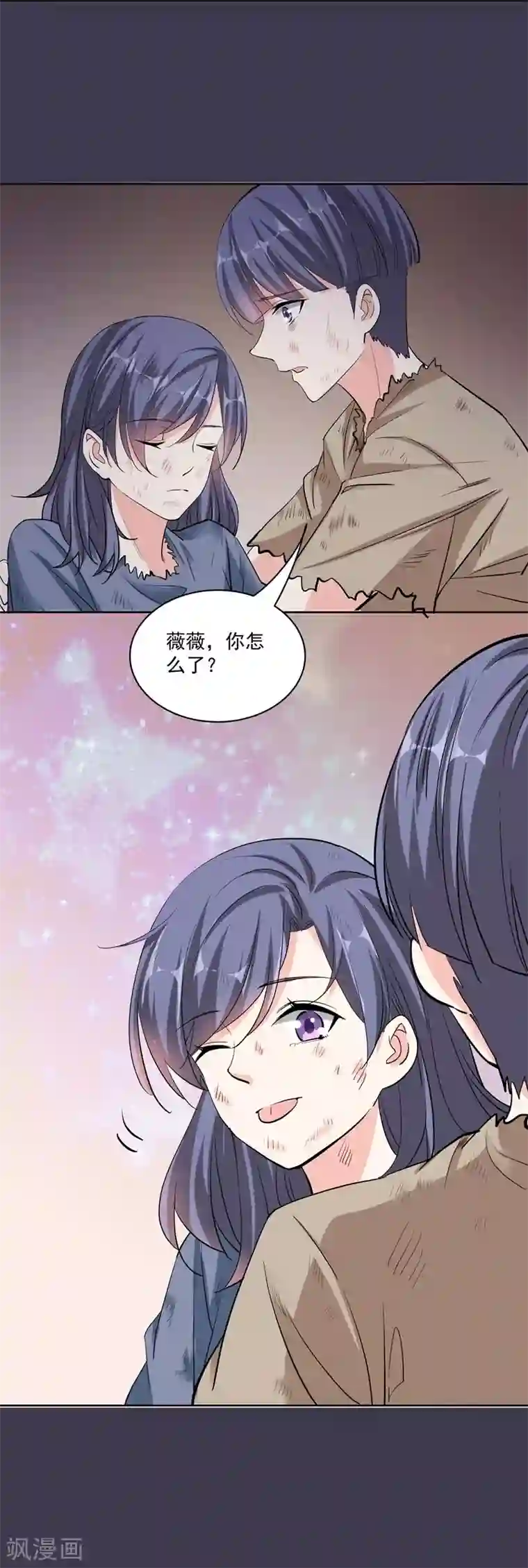 吃定我的未婚夫第47话 宁死不屈