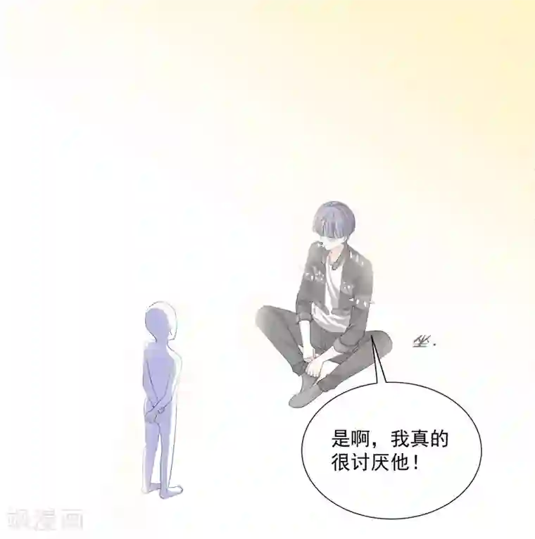 吃定我的未婚夫第48话 哥哥