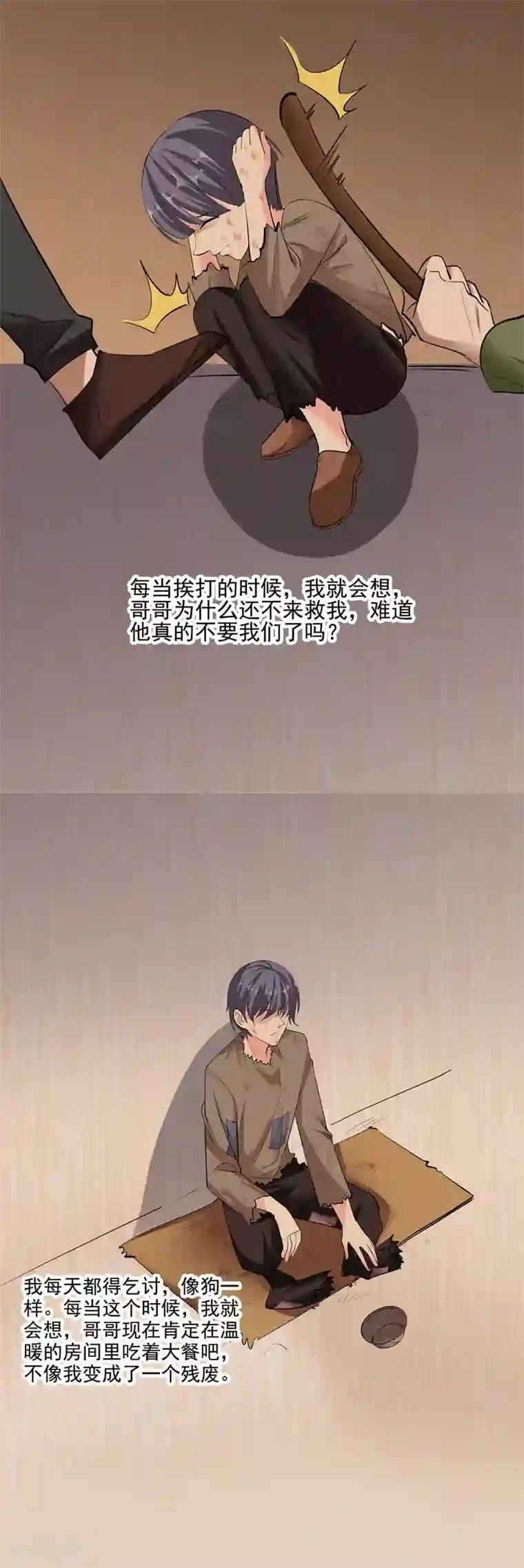 吃定我的未婚夫第48话 哥哥
