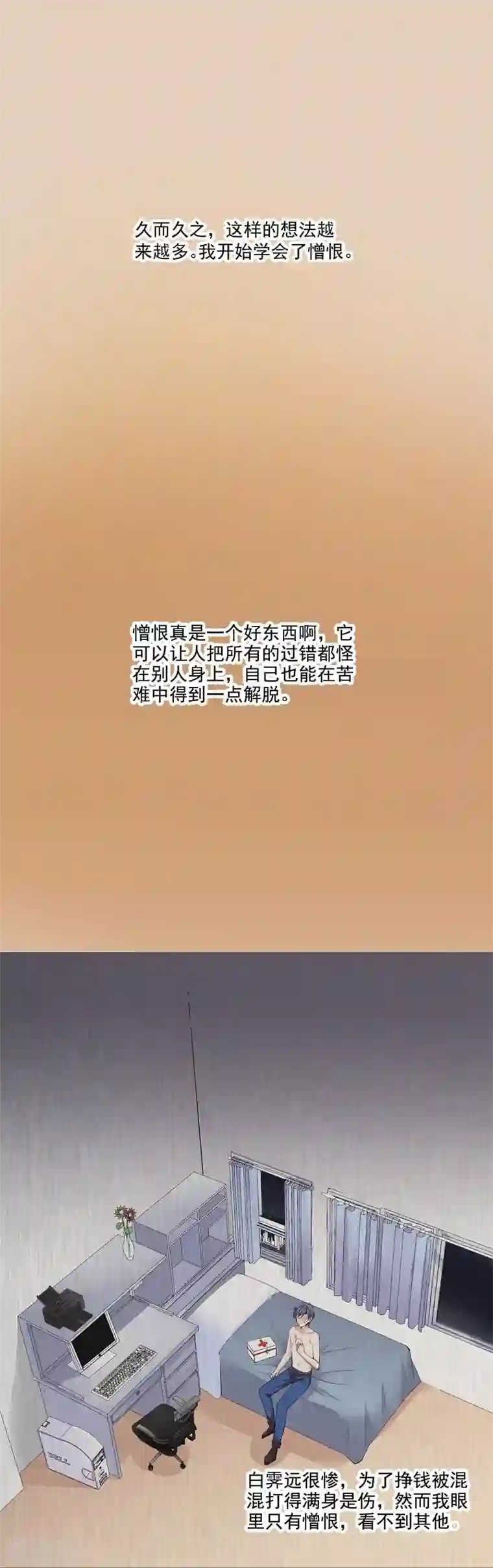 吃定我的未婚夫第48话 哥哥