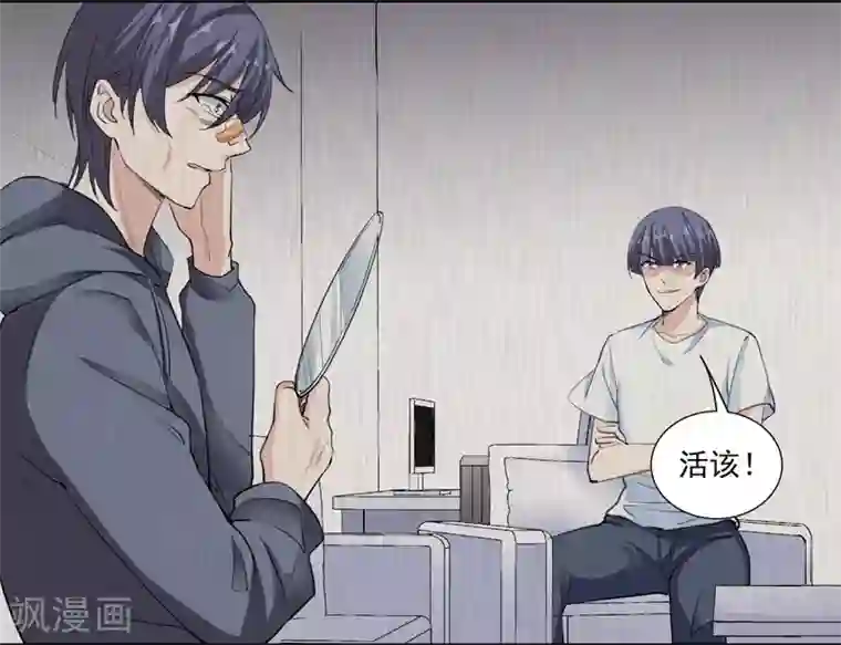 吃定我的未婚夫第48话 哥哥