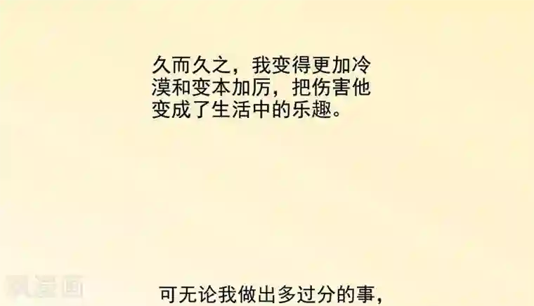 吃定我的未婚夫第48话 哥哥