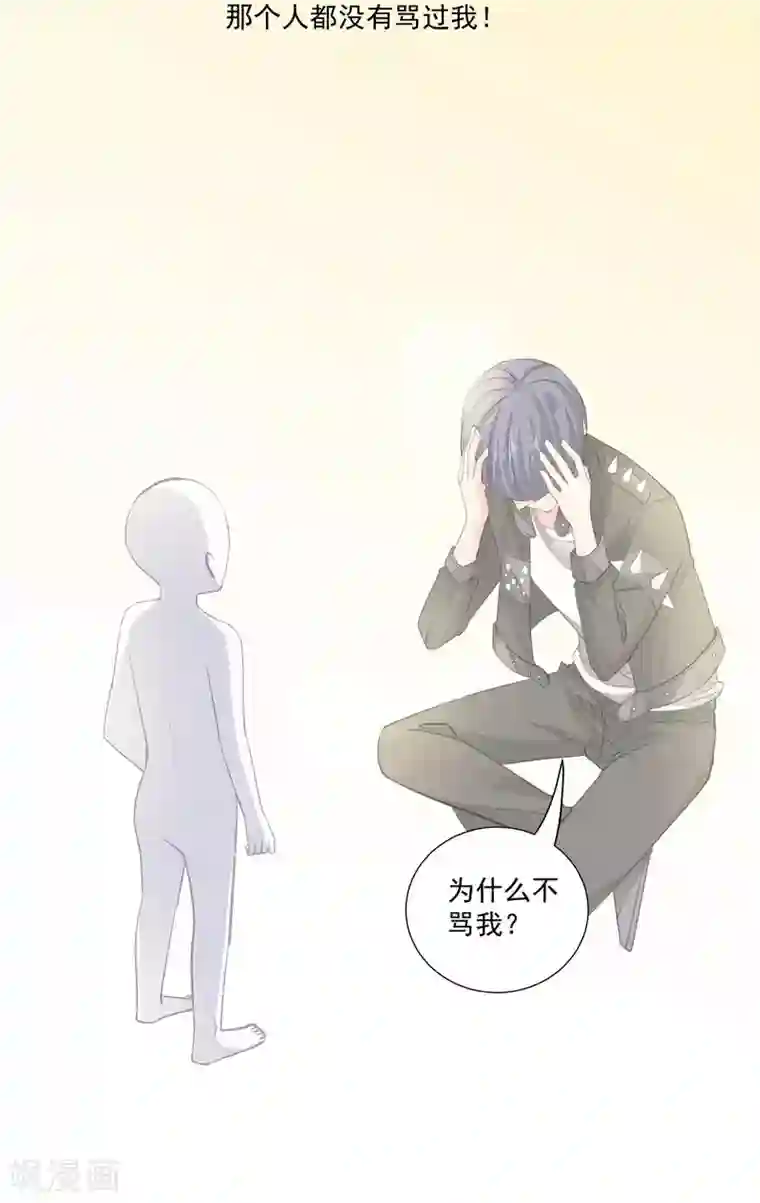 吃定我的未婚夫第48话 哥哥
