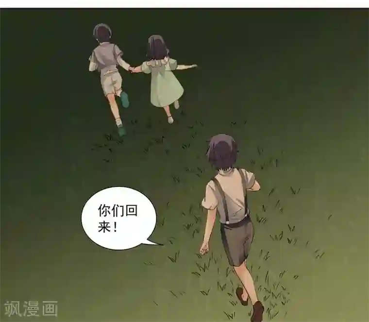 吃定我的未婚夫第48话 哥哥