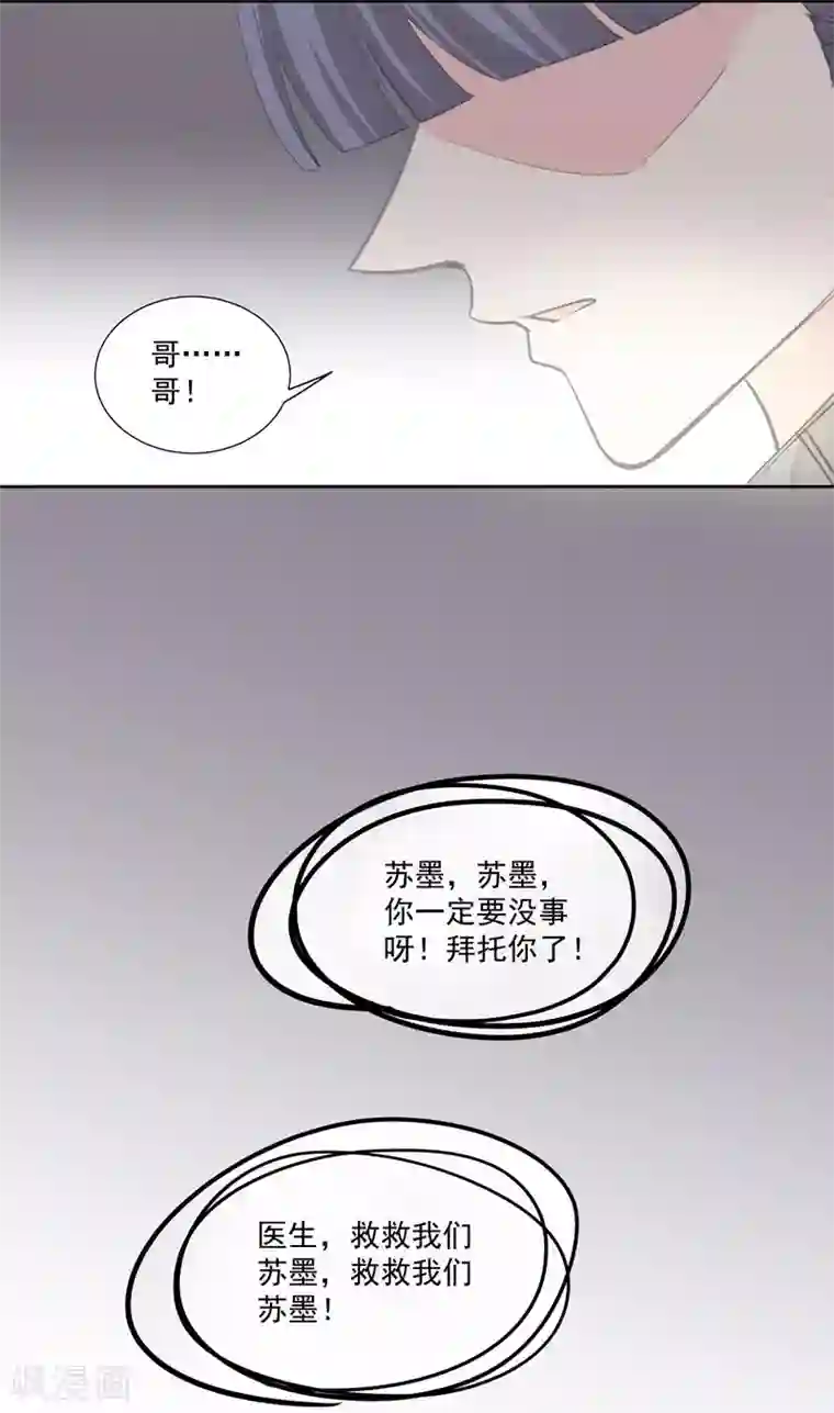 吃定我的未婚夫第48话 哥哥