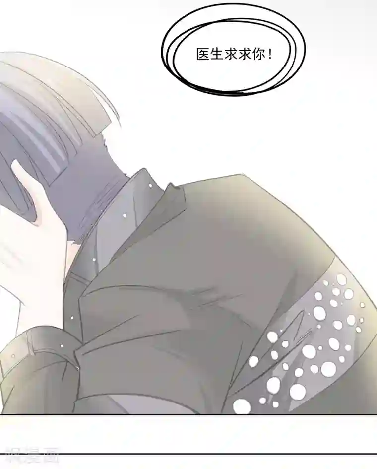吃定我的未婚夫第48话 哥哥