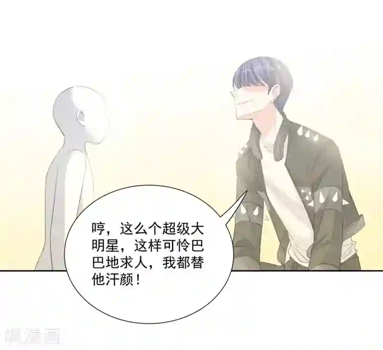 吃定我的未婚夫第48话 哥哥