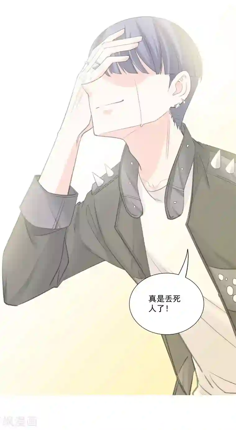 吃定我的未婚夫第48话 哥哥
