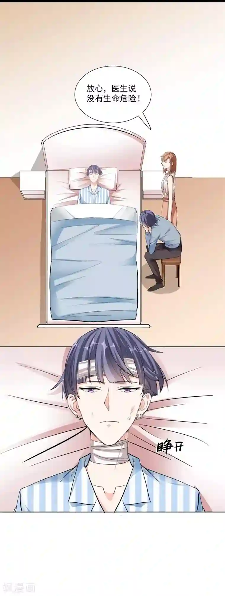 吃定我的未婚夫第48话 哥哥