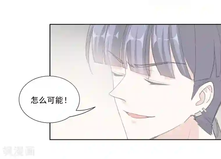 吃定我的未婚夫第48话 哥哥
