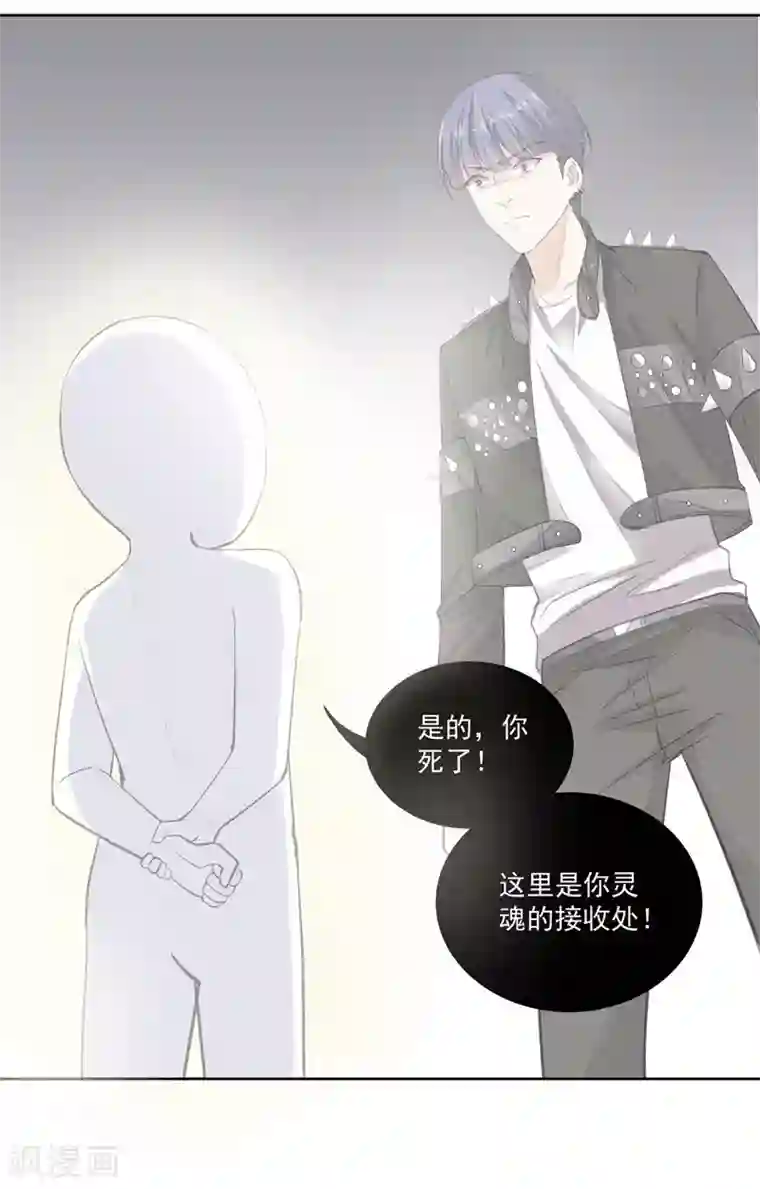 吃定我的未婚夫第48话 哥哥