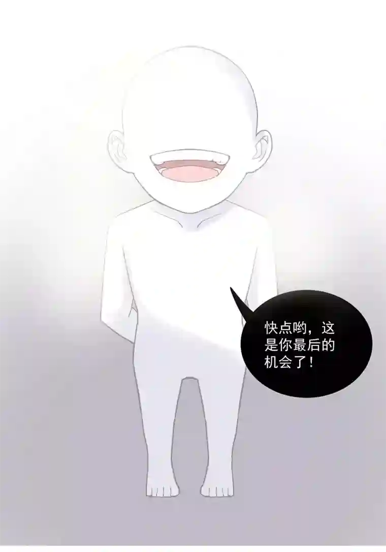 吃定我的未婚夫第48话 哥哥