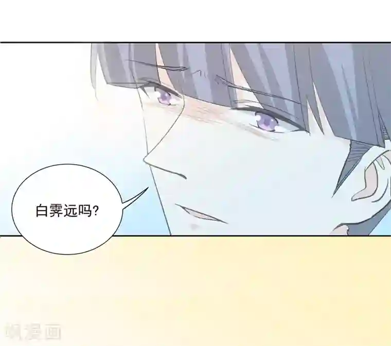 吃定我的未婚夫第48话 哥哥